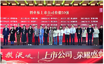 天孚通信再次荣膺“创业板上市公司价值五十