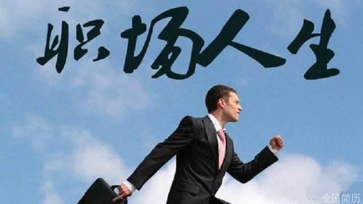 初入职场怎样拥有一颗积极的心态(图1)