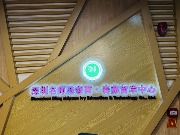 教育创业新蓝海:深圳名师苑加盟说客英语,共享千亿在线教育红利(图4)