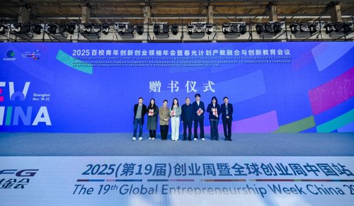 2025百校青年创新创业领袖年会暨春光计划产教融合与创新教育会议顺利召开！(图6)