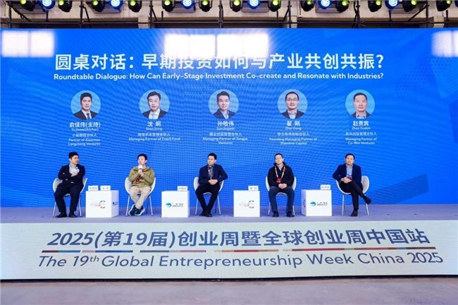 打造“有用的创业周”,铸就面向未来的创业力 2025(第19届)创业周暨全球创业周中国站今日开幕(图5) 打造“有用的创业周”,铸就面向未来的创业力 2025(第19届)创业周暨全球创业周中国站今日开幕(图5)