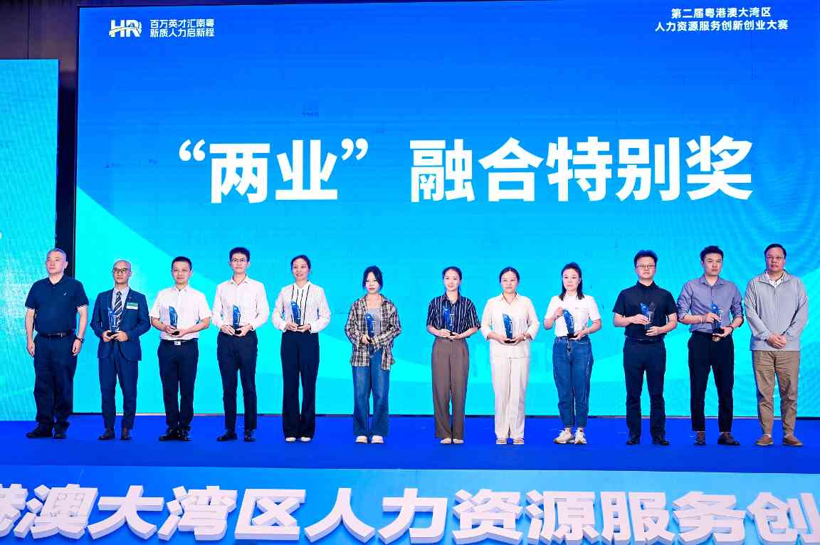 易展翅旗下“展翅智聘”斩获大湾区人力资源服务创新创业大赛一等奖(图2)
