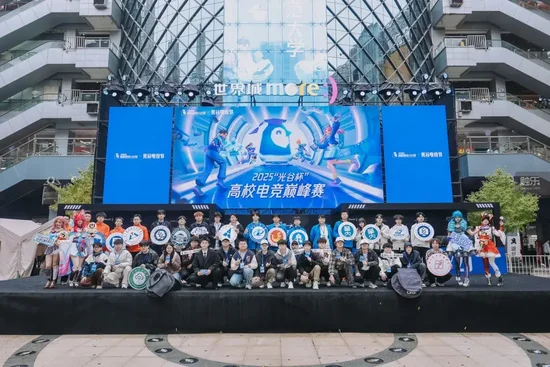 腾讯互娱高校合伙人计划：百万大学生将热爱变为城市动能(图3)