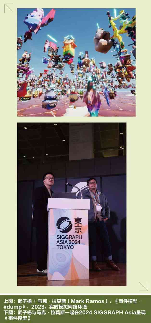 数字游民的AI接口：人工智能突进下的科幻与新媒体创作之变(图6)