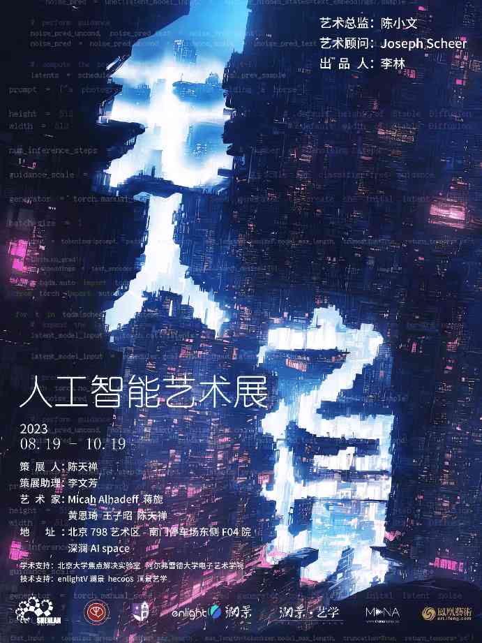 现场｜人类存在何处？人工智能时代，来自“无人之境”的发问(图45)