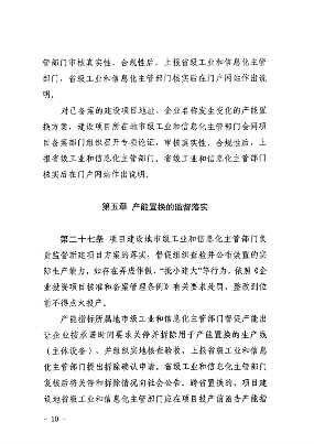 山西省印发《水泥玻璃行业产能置换实施细则》！(图10)