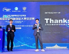 合合信息AI鉴伪系统获2025年中国网络安全创新创业大赛奖项(图1)