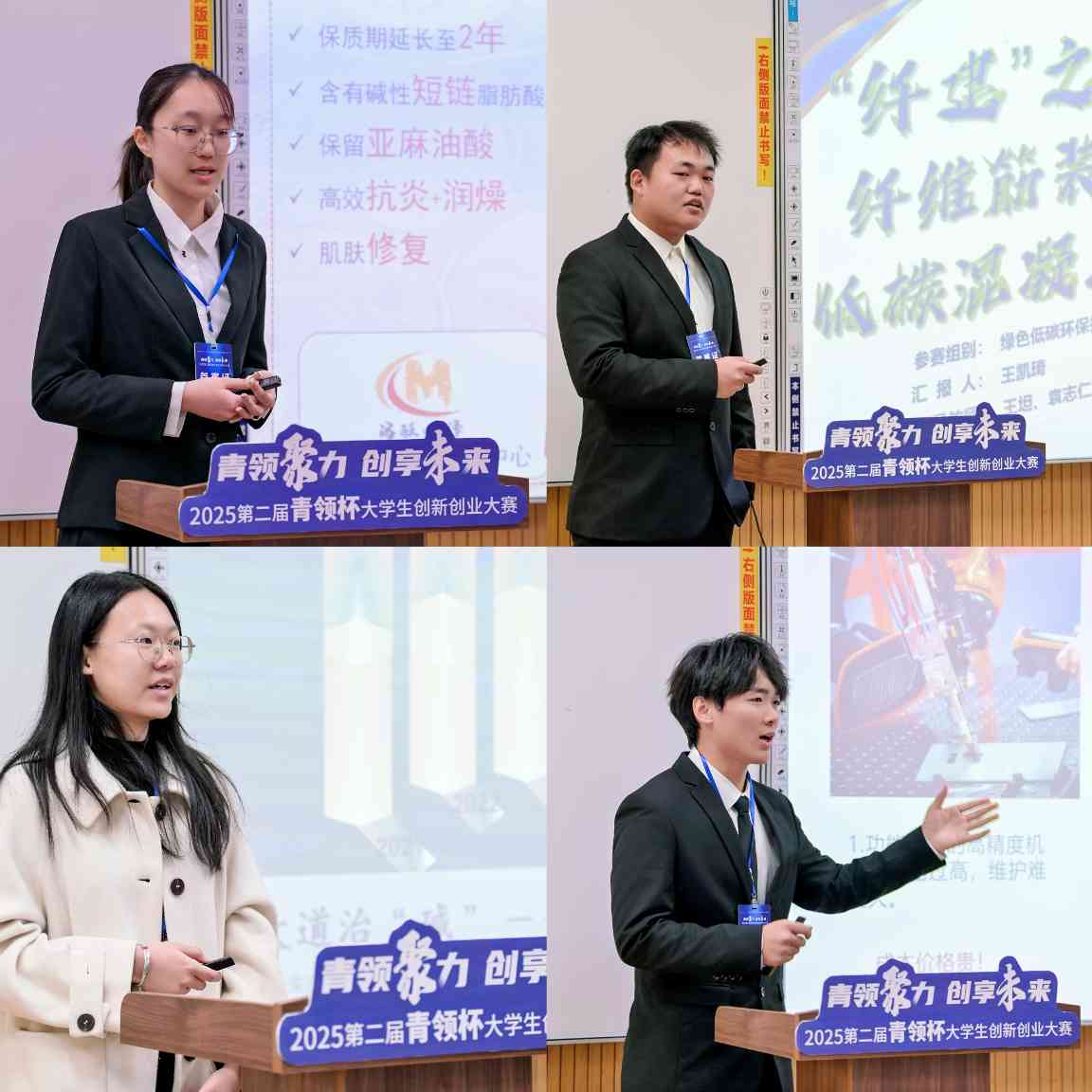 2025第二届“青领杯”大学生创新创业大赛吉林省赛区圆满收官(图4)