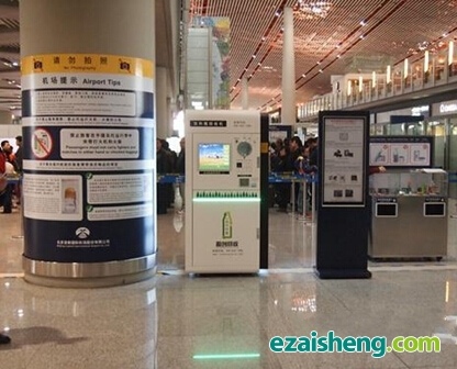 我国首例饮料瓶智能回收机亮相首都机场(图1)