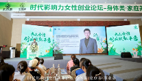 聚焦“她力量”，共筑“三美”人生：立真荟&乐瘦园“时代影响力女性创业论坛”在郑州成功举办(图2)