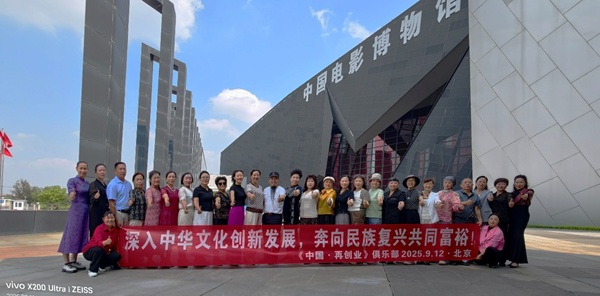 中国再创业俱乐部荣获全球中小企业可持续发展奖(图3)