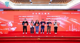 第十届“创客中国”深圳市中小企业创新创业大赛暨“专精特新”企业创新创业大赛 颁奖仪式举办(图8)