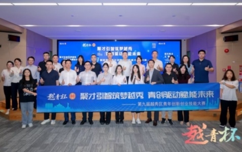 培育新动能，青创越未来|2025年第九届越青杯越秀区青年创新创业大赛决赛圆满收官(图10)