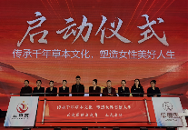 立真荟&乐瘦园年度盛典在亳州举行，点燃女性创业激情(图1)