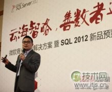 微软新一代商业智能成就中小企业如虎添翼 - 新媒体情报驿站