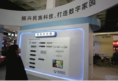 理财有道:2007影响中国的十大创业家(组图)(图10)