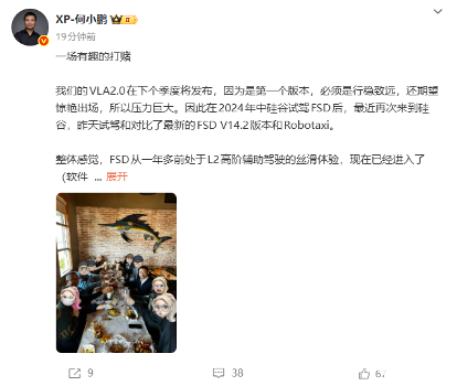 何小鹏预热小鹏汽车VLA 2.0：2026年一季度推出，压力巨大(图1)