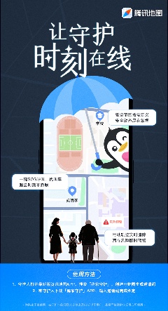 腾讯推出新功能：实时定位+紧急求助，已全