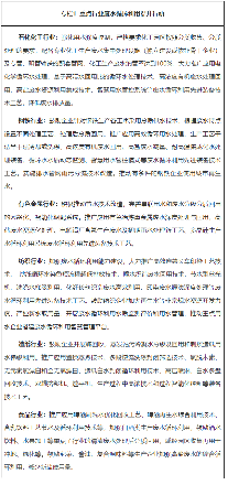 《四川省推进工业废水循环利用实施方案（2024-2026年）》印发！(图1)