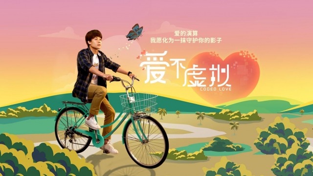 许瑞奇新剧《爱不虚拟》跨越生死亲情 AI科技创造虚拟生命(图1)